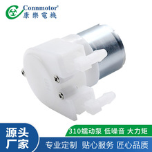 370微型蠕动泵 衣机洗碗机小流量微型水泵 微流量 抽润滑油蠕动泵