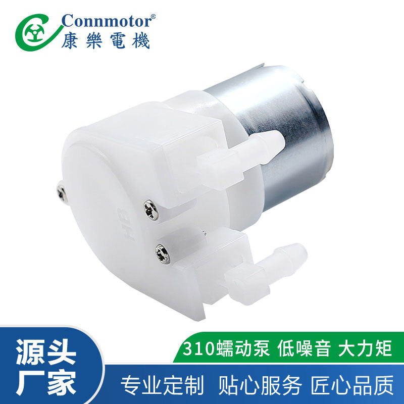 370微型蠕动泵 衣机洗碗机小流量微型水泵 微流量 抽润滑油蠕动泵