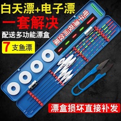 Multifunctional drifting float fish float set with thick and eye-catching glow-in-the-dark float fishing float set, a full set of eye-catching wholesale