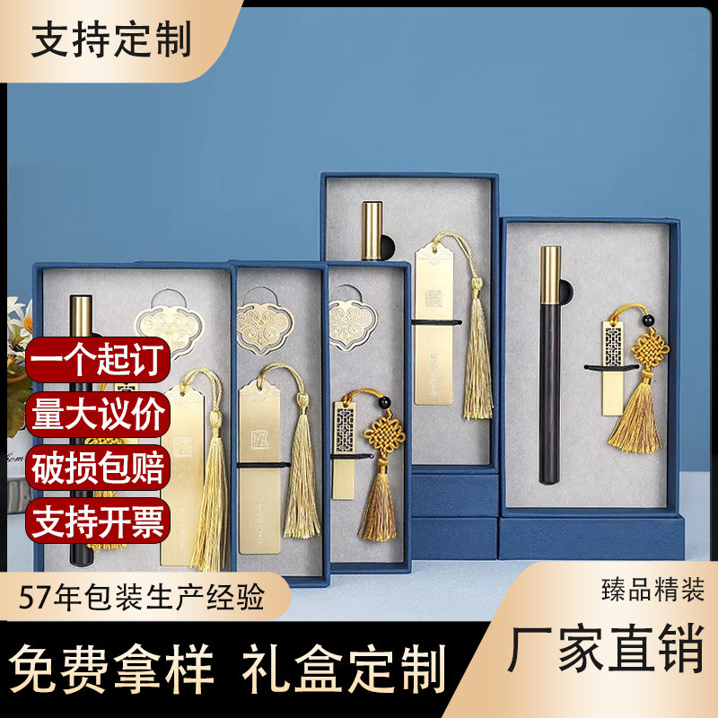 T0 Customizable Lid-And-Base Bookmark Box, Signature Pen Packaging Box, Cultural and Creative Box, Notebook Packaging Box Customization