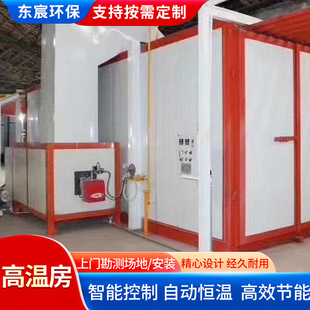 Processing and Customizing High-Temperature Paint Room, Complete Set of Spray Plastic Equipment, Environmentally Friendly Electric Heating, Intelligent High-Temperature Paint Room