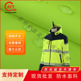 300D Oxford cloth fluorescent green safety protection equipment cloth PU waterproof coating outdoor tooling fabric