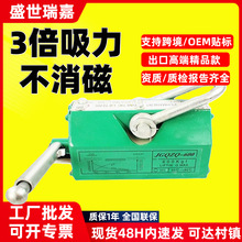 永磁起重器强力模具磁铁吸盘1/2吨3t5t600kg钢板吸盘工业磁力吊