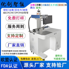 金属光纤激光打码机塑胶紫外视觉激光打标机 二氧化碳激光喷码机