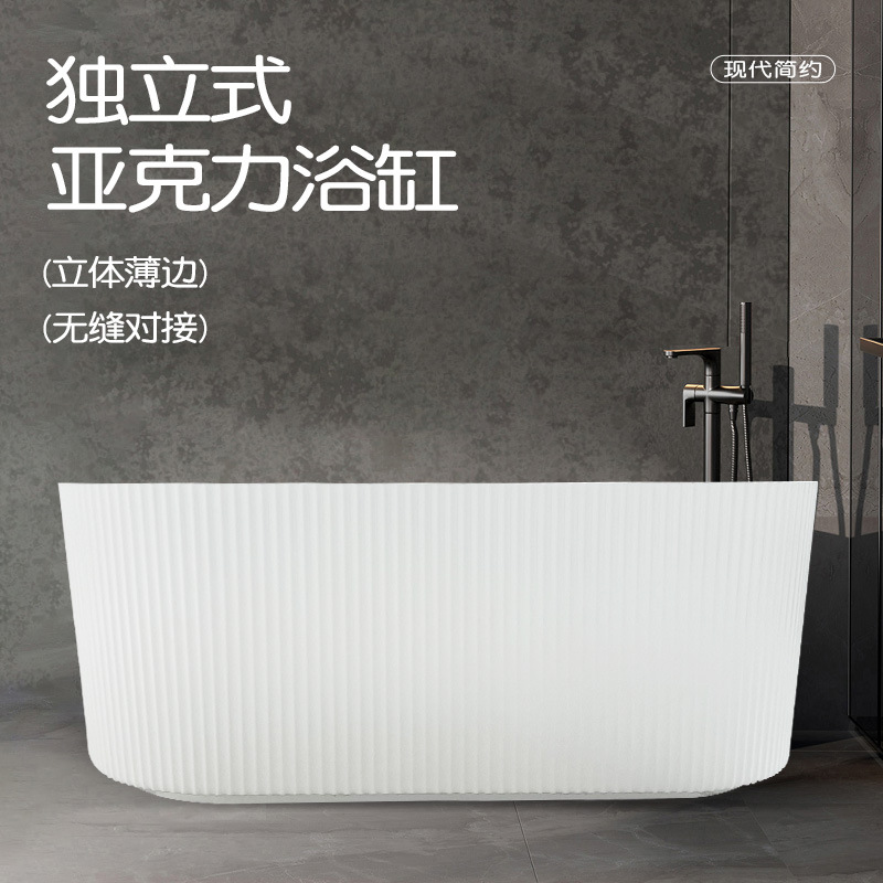 Simple Modern Acrylic Seamless Integrated Bathtub Household Bathroom Bath Bath Homestay Freestanding Adult Bathtub