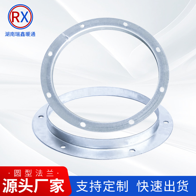 厂家镀锌通风管配件接头圆型风管法兰冲压焊接法兰不锈钢法兰
