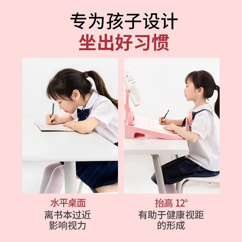幼升小坐姿矫正器防低头防驼背阅读架视力保护儿童三维读写学习台|undefined