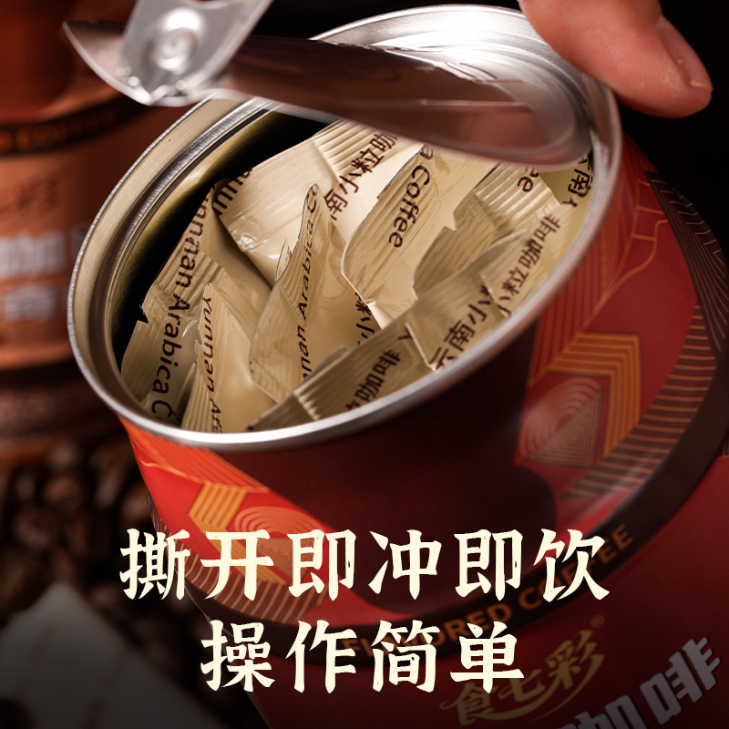 云南小粒咖啡 速溶咖啡粉拿铁特浓130g/灌装多种口味可选厂家批发