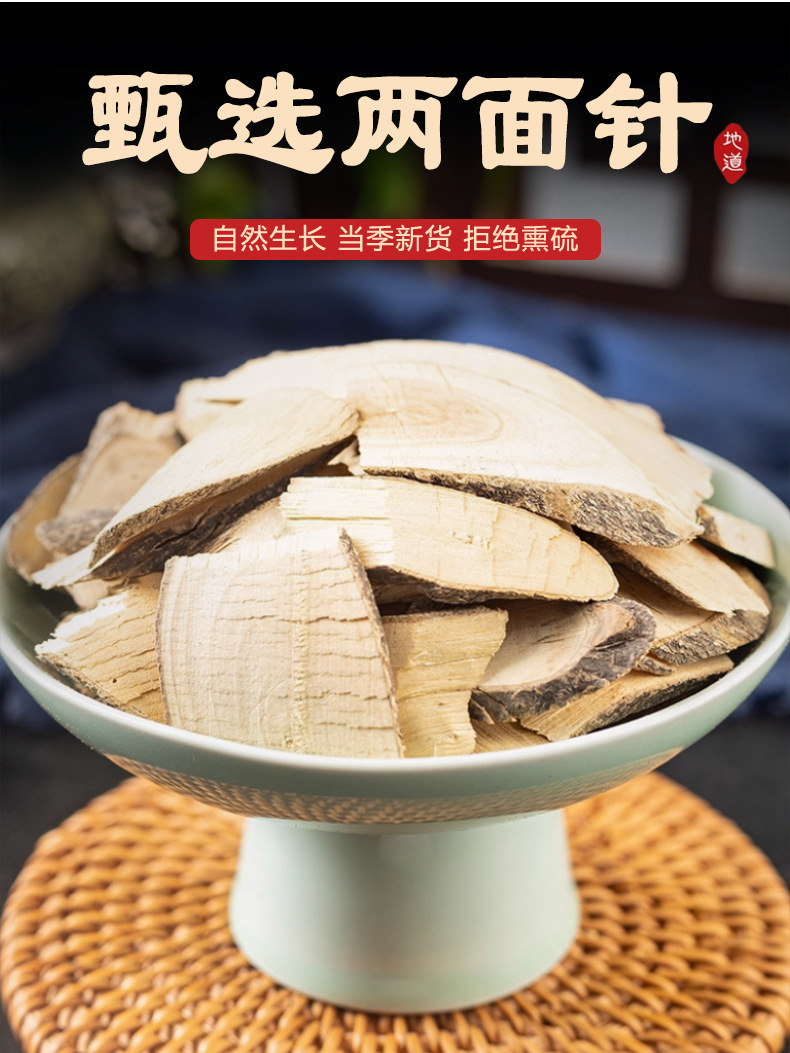 Liang Mian Zhen Dried Two Toothed Root 500g Sulfur Free Zanthoxylum nitidum Raw Herb for Decoction and External Soak key features