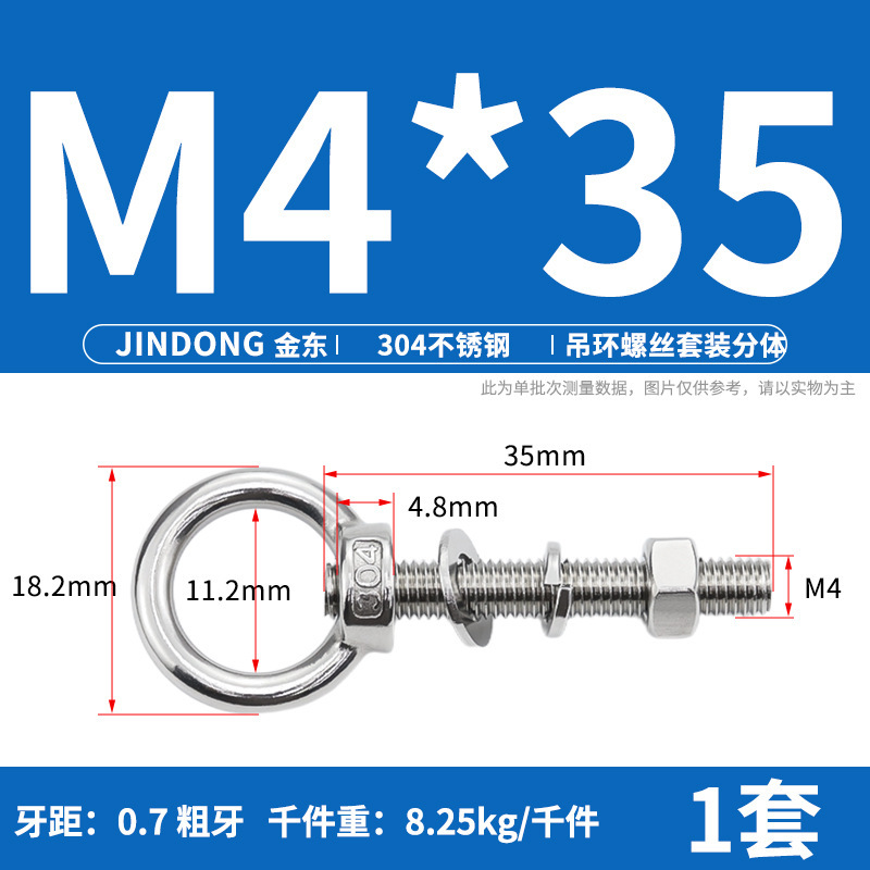 304 ステンレス鋼のリングネジとナットセット、リング付き、延長、壁貫通ネジ、固定ボルト M3M20|undefined