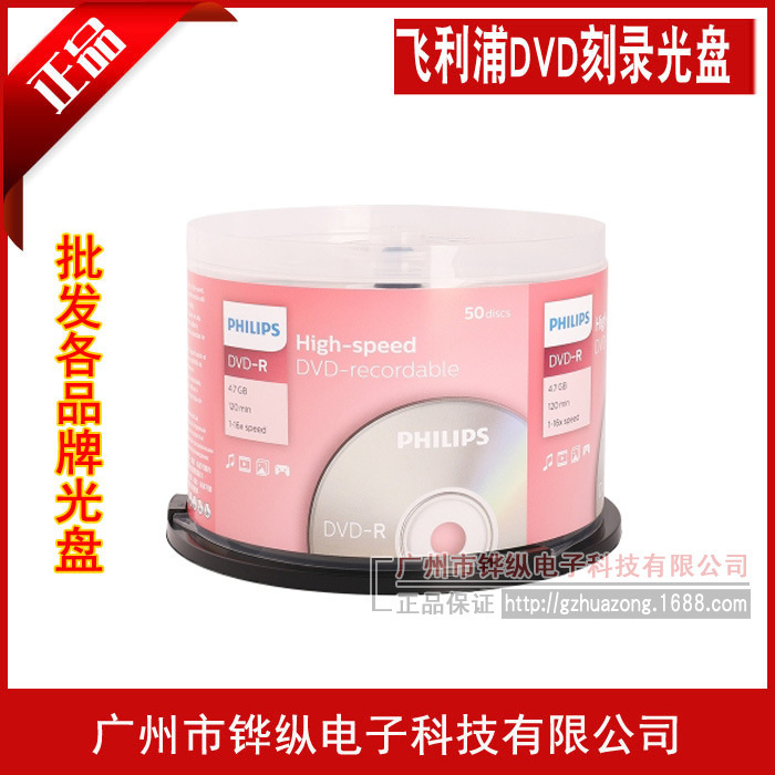 Genuine Philips Dvd-R Disc Dvd+R 16X 4.7g Recording Disc 50 Discs in a Box Genuine Philips Dvd-R Disc Dvd+R 16X 4.7g Recording Disc 50 Discs in a Box