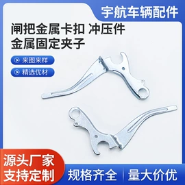 车身及附件;冲压件;螺母