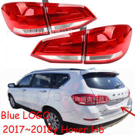 长城哈弗H6尾灯蓝标哈佛H6后杠灯车尾灯包围灯照明灯2017～2018