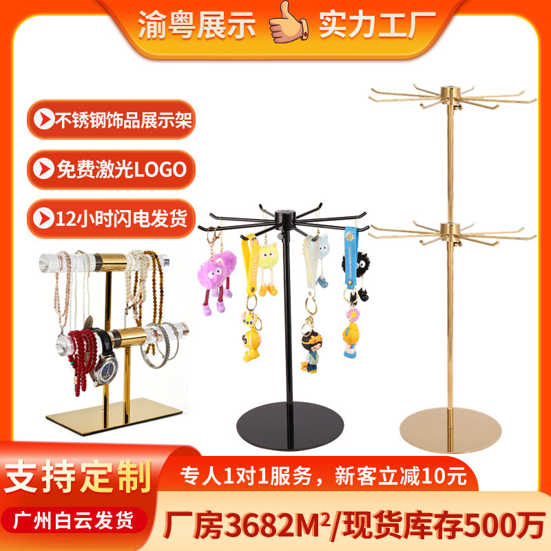 Stainless Steel Jewelry Display Stand Bracelet Bracelet Socks Pendant Display Stand Jewelry Store Display Stand Jewelry Display Stand