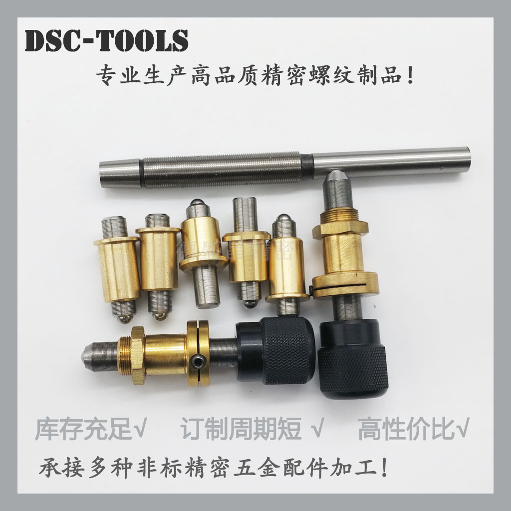 高精度螺纹副微动螺杆 细分螺杆 驱动螺杆 M6*0.25同轴反射镜调整