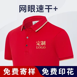 男Polo衫;冲锋衣、裤;广告衫T恤