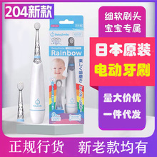 日本babysmile儿童电动牙刷LED发光宝宝婴幼儿软毛牙刷带替换刷头
