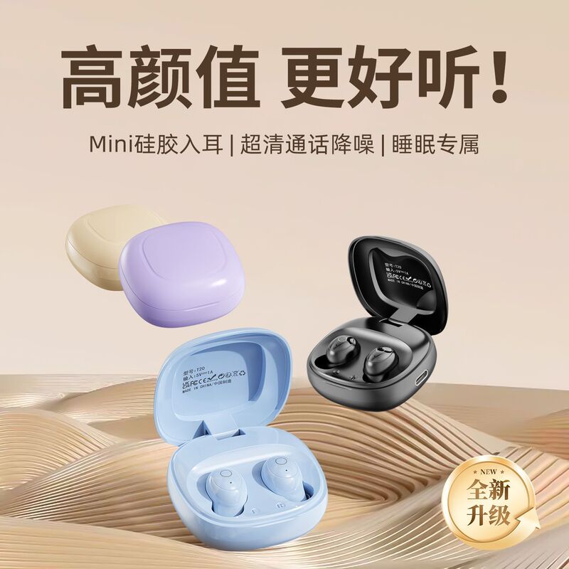 T20睡眠蓝牙耳机入耳式迷你超长续航双耳降噪隐形不压耳无感佩戴|undefined