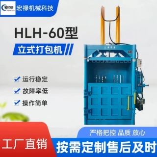 液压打包机定制绞纱棉绒立式液压打包机吨袋纸塑袋压缩打包设备
