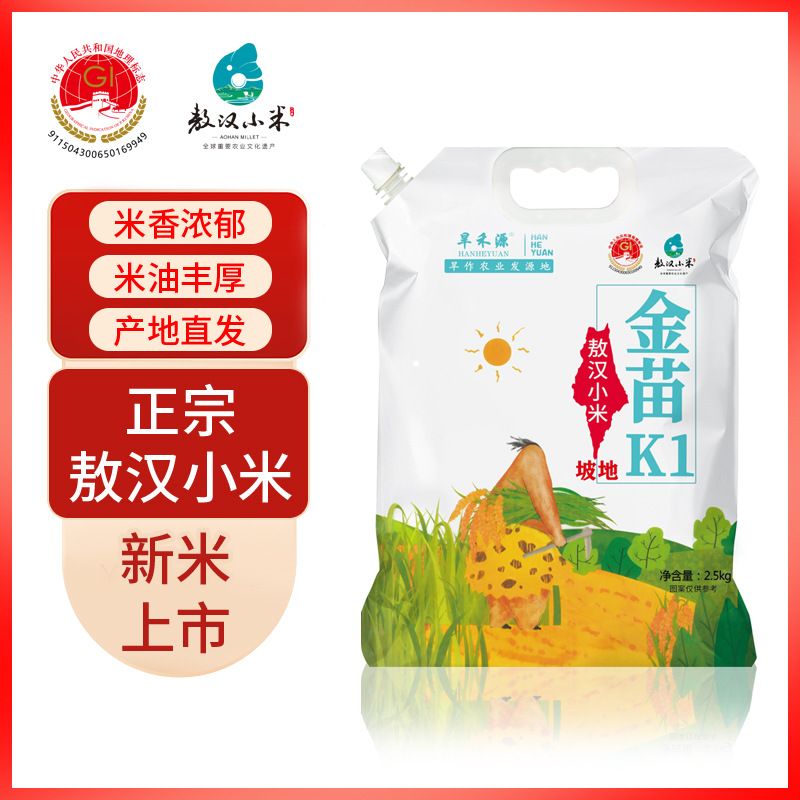 Dryheyuanhan Slope Gold Seedling K1 Yellow Millet 2.5kg Sweet Whole Grain Capsuless Full Yellow Millet