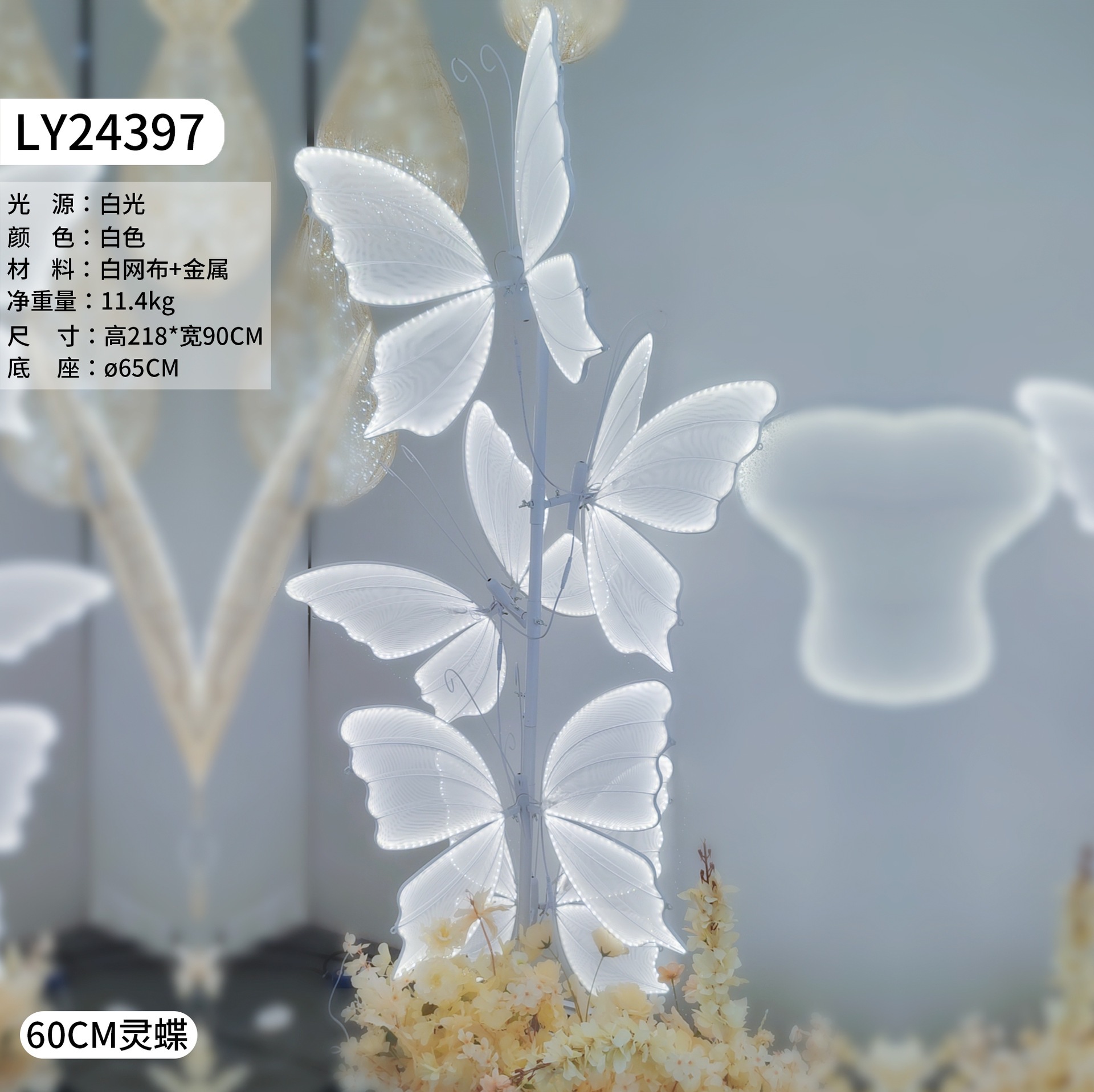 Clover de cuatro hojas, columna de mariposa, alas de tul tridimensional, simulación, mariposa, iluminación, decoración de bodas, accesorios de boda, lámparas