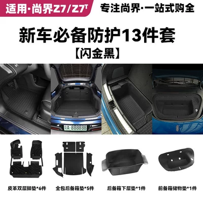 Trunk Mat — mat, interior modification accessories - essential-13-piece-protective-mat-set-for-new-cars-original-car-black-harmonyos-smart-travel-fashion-z7