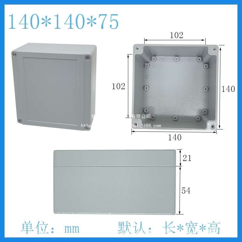 140*140*75铸铝防水接线盒 铝制防水盒 电缆接线盒 铸铝密封盒