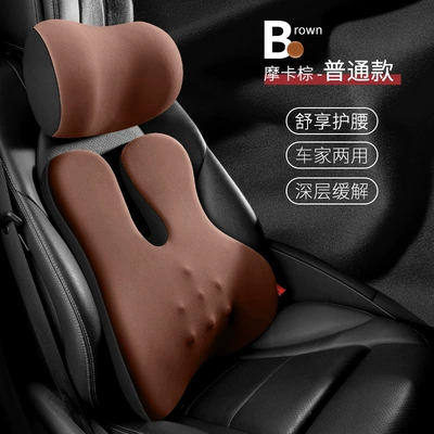 Headrest — Headrest and Lumbar Support Wholesale - mocha-brown-headrest-lumbar-support-regular-style