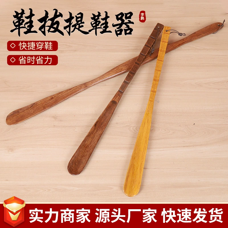 Shoe pull -up shoe device manufacturers wholesale shoe pull -ups ultra -long solid wood shoe pull 75 cm solid wood shoe can be made