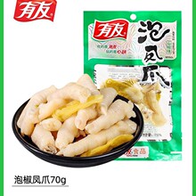 泡椒凤爪筋骨棒鸡爪山椒酸辣猪皮晶鲜笋竹笋解馋零食旗舰店R