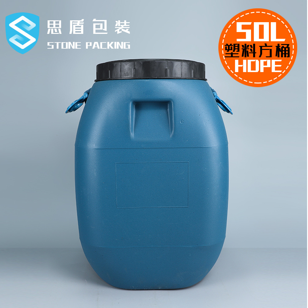 思盾 50L深蓝塑料方桶化工桶 50L提手塑料桶 50l工业废液包装桶