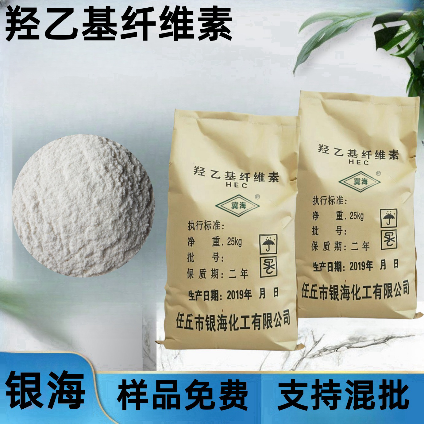 羟乙基纤维素3万粘洗涤日化增稠悬浮涂料纺织溶解快HEC纤维素