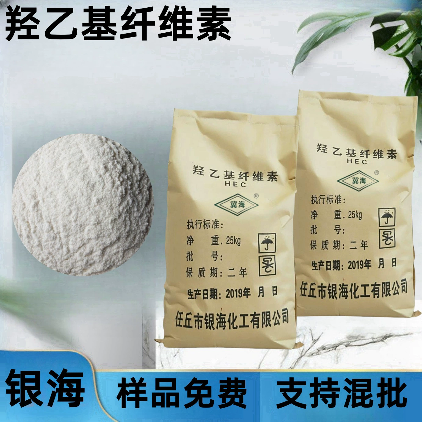 Гидроксиэтилцеллюлоза 30 000 вязких промывки Ежедневно утолщенные взвешенные покрытия Текстильное растворение HEC целлюлозы