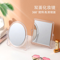 Factory direct supply of transparent color double-sided rotating desktop vanity mirror square oval desktop vanity mirror cross-border