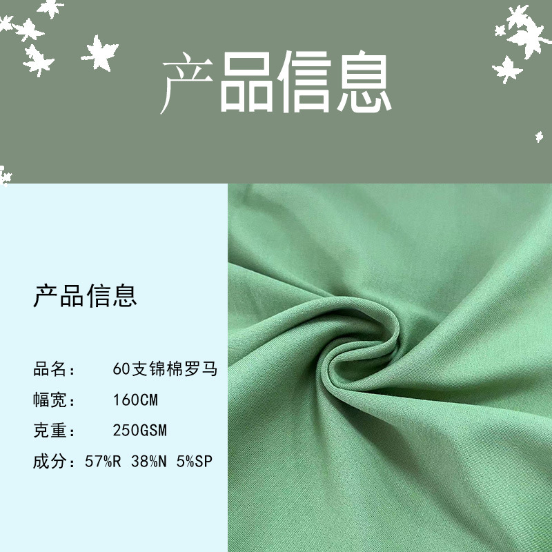 Keqiao fábrica en stock pelo recto 60 brocado algodón romano paño apretado spinning Siro moda traje falda pantalones material image 5