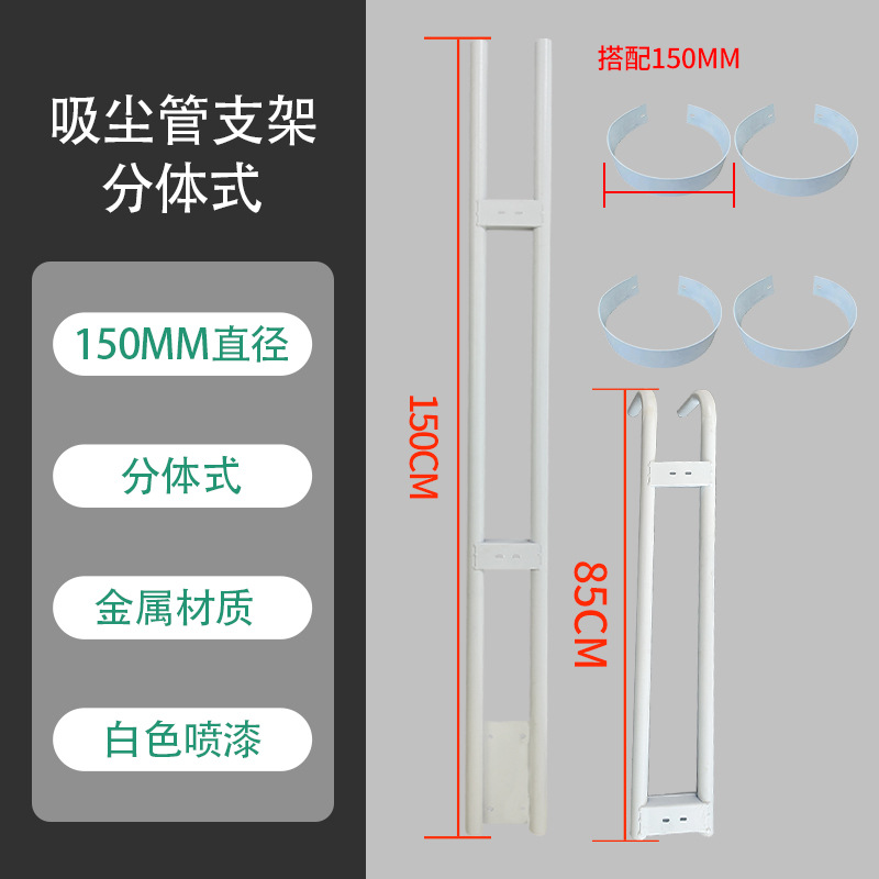 분할형 진공관 브래킷 150mm