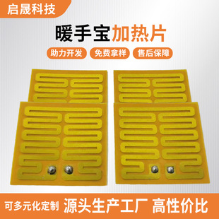 Pi Electric Heater Hand Warmer Heating Sheet Massager Heating Sheet Metal Electric Heating Film USB Baby Warmer Heating Film