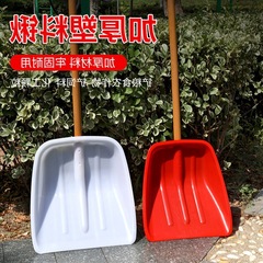 塑料雪鍬加厚鋼化塑料杴垃圾鏟鍬糧食產茶葉杴大號清糞鏟大鏟子掃