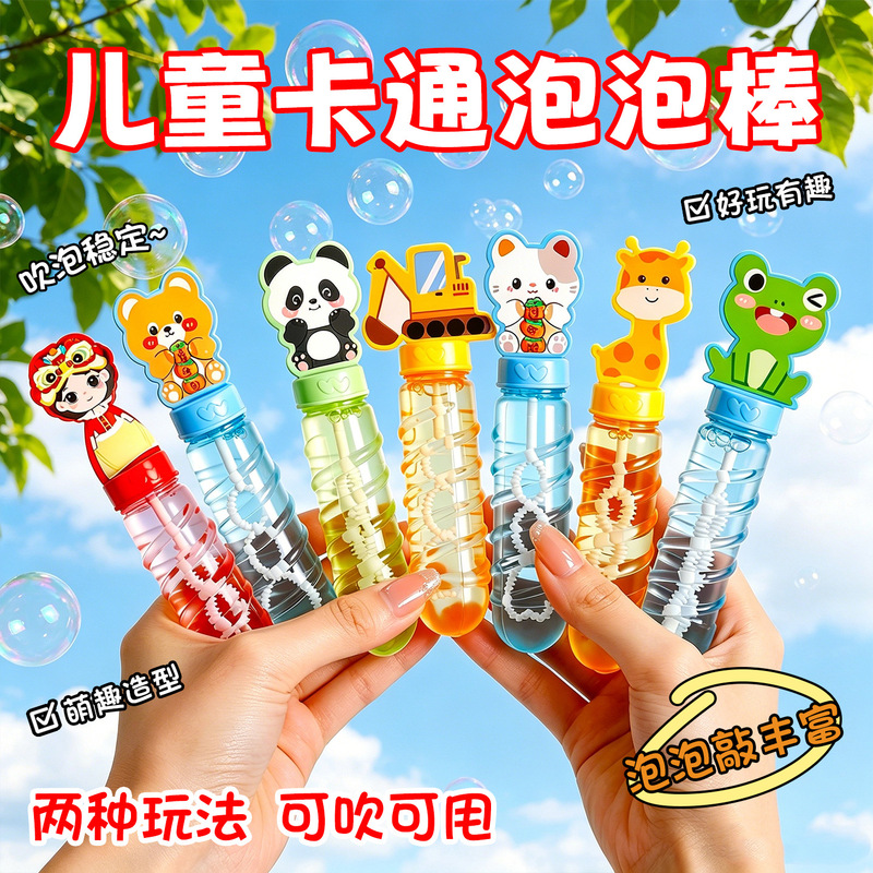 Children's Cartoon Bubble Wand Handheld Bubble Blowing Toy Kindergarten Gift Stall Promotion Bubble Water Wand