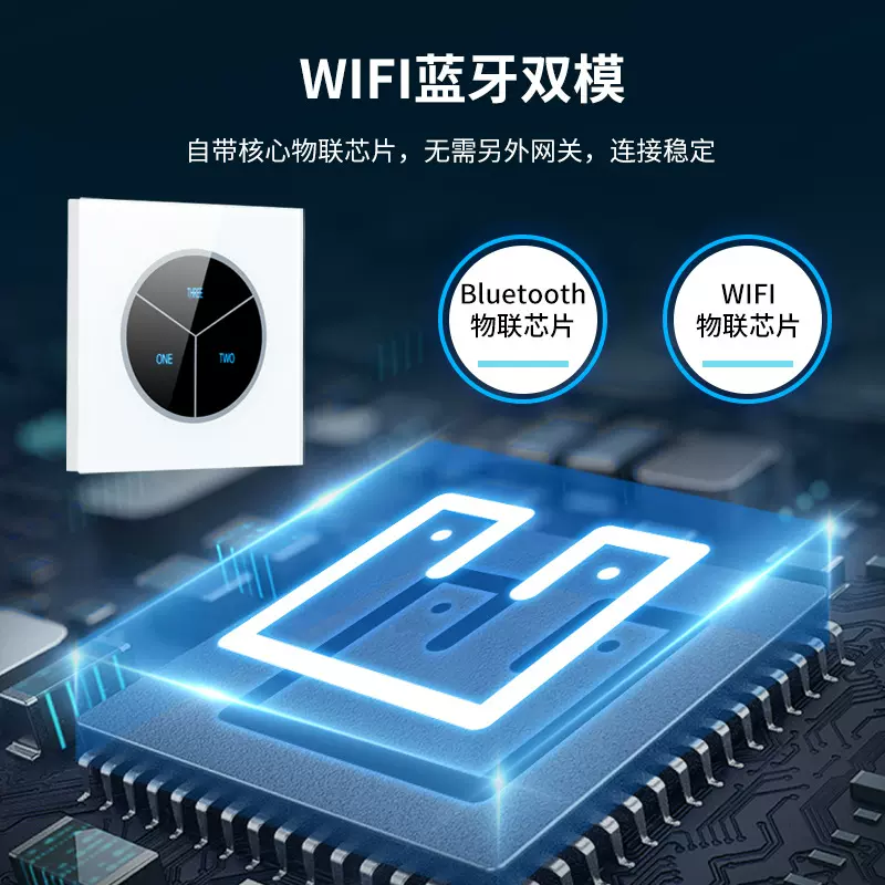 跨境专供WIFI智能开关暗装定时远程手机控制触摸开关智能家居批发