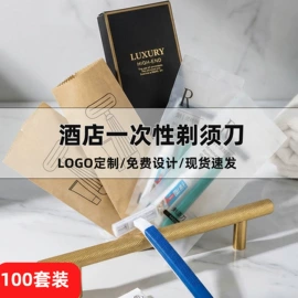 一次性酒店品;一次性拖鞋;一次性洗沐漱