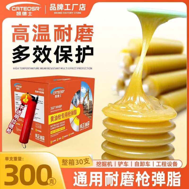 Lithium-Based Grease, Special Butter Lubricant for Engineering Machinery, Caterpillar Excavator, Forklift Bearing, High Temperature Resistance, Cross-Border Supply
