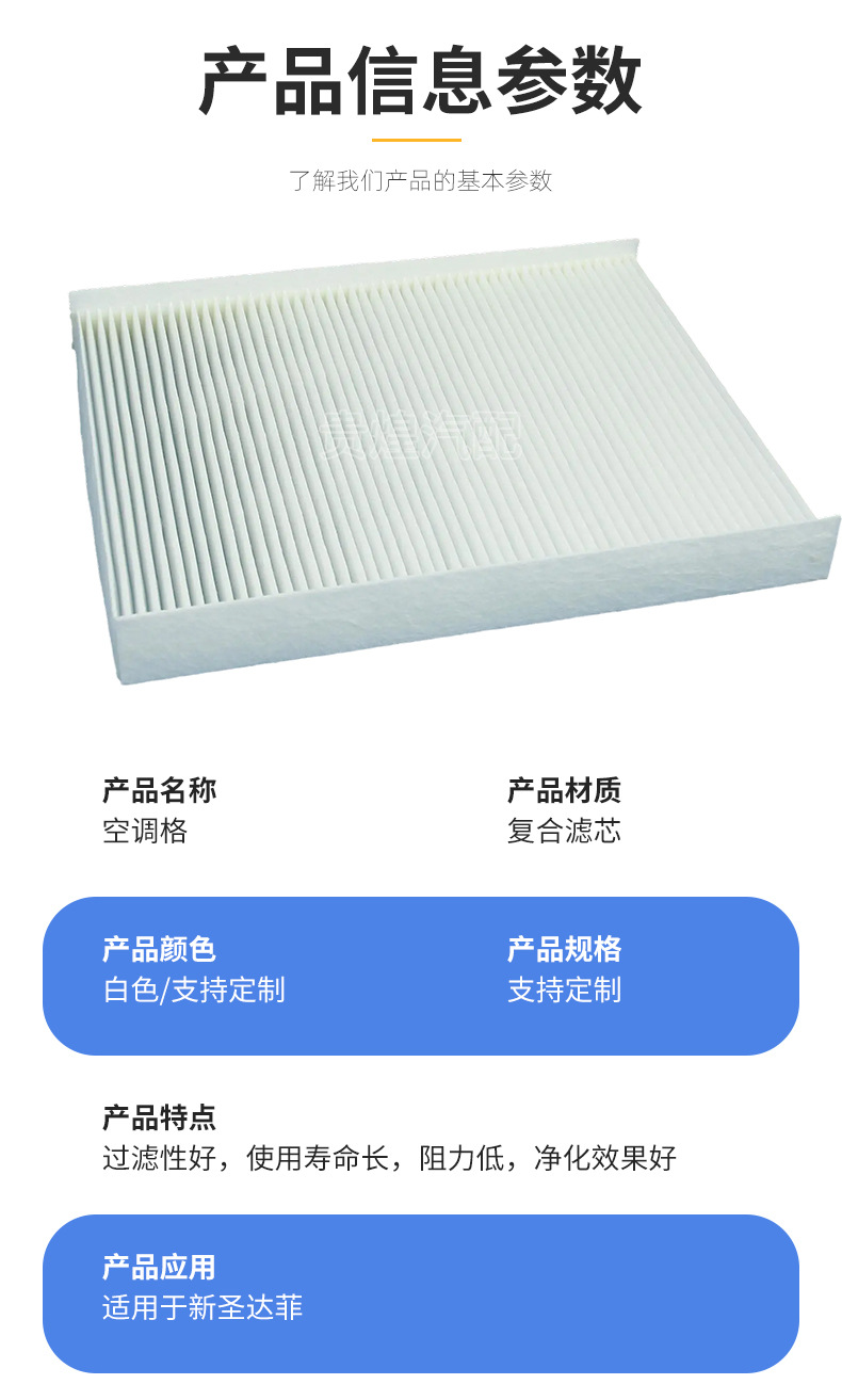 New Santa Fe Car Air Conditioning Filter, Activated Carbon Car Parts Filter, Direct Supply
