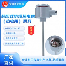 �������L �b��ʽ�������ż �b��ʽ�����K��� WRN-140 WZP-140 K