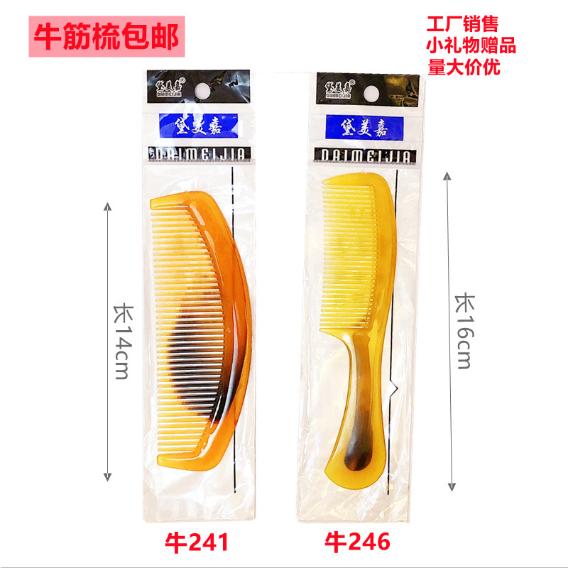 Dai Meijia small fold continuous beef tendon comb hairdressing small comb new strange stall horn comb wholesale small commodities Dai Meijia small fold continuous beef tendon comb hairdressing small comb new strange stall horn comb wholesale small commodities