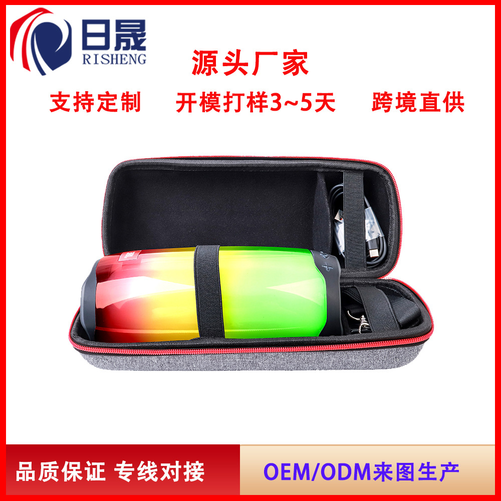 适用于JBL PULSE4蓝牙音箱保护套 脉动4防摔音响包户外便携保护壳