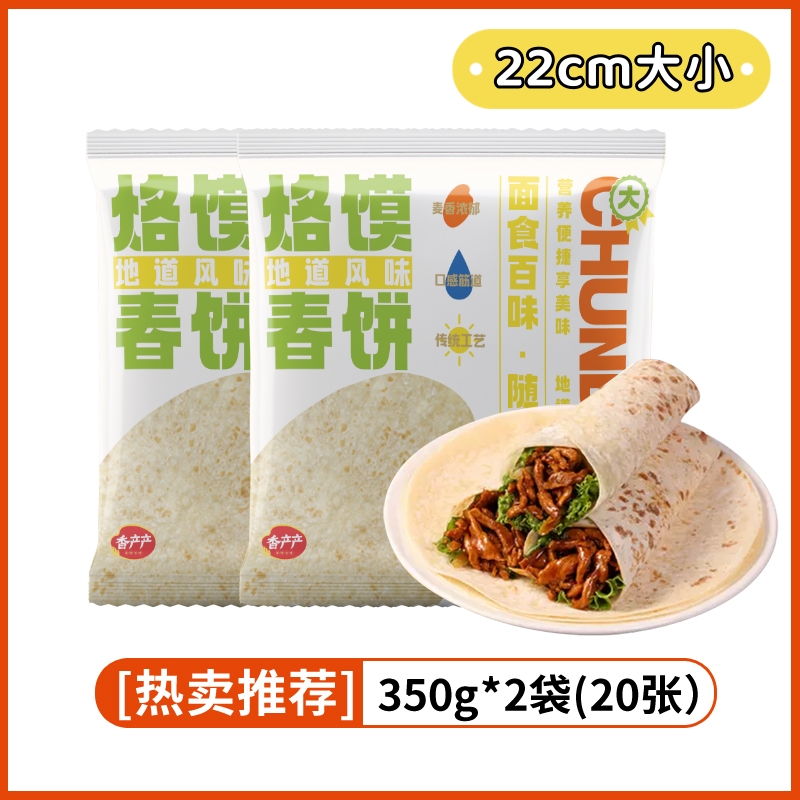 찐빵 23cm개 350g*2팩/총 700g [저렴]