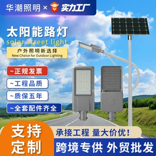 工程专供分体太阳能路灯高转换光伏板户外公路大功率照明路灯批发