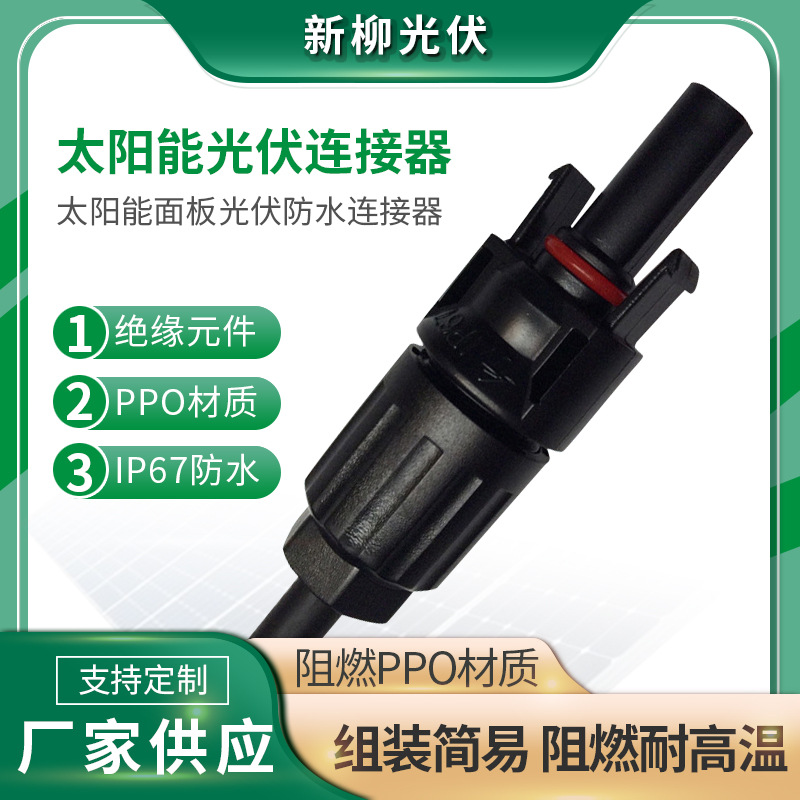 厂家批发T4太阳能电池板 光伏板接线盒Photovoltaic junction box