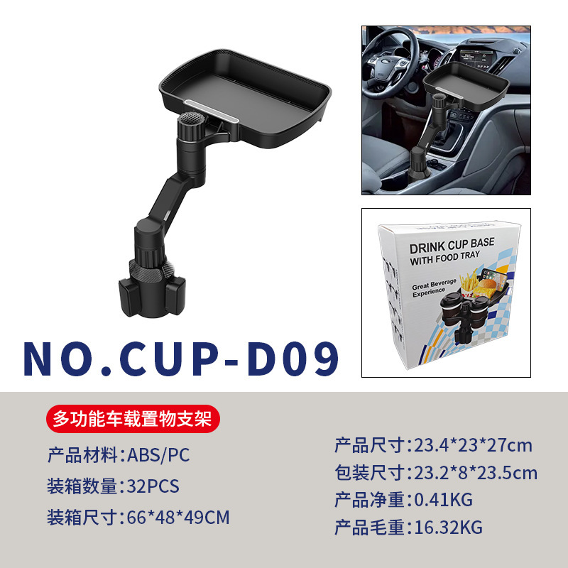 Multifunctional upgraded version of the car cup holder for foreign trade, modified cup mat, car cup holder, beverage rack, storage